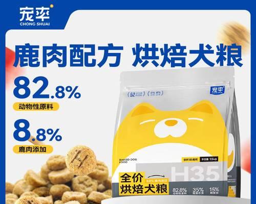 中端狗粮推荐（以中端狗粮为主，了解哪些牌子是宠物主人的首选）
