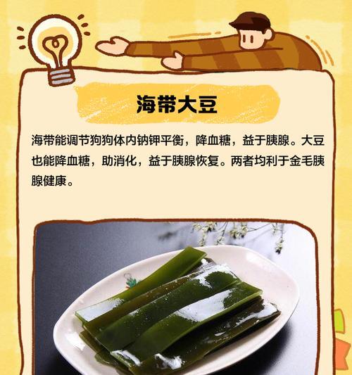 金毛主人必看！这些食物适合喂养你的宠物金毛（为你的金毛提供均衡营养，这些食物最适合！）