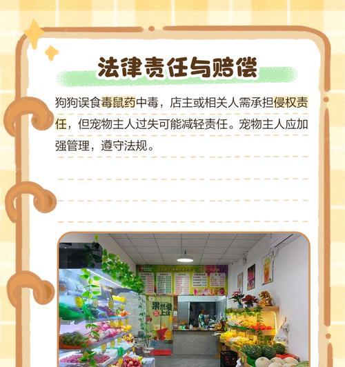 狗误食老鼠药后的发作时间及处理方法（老鼠药中的毒性成分与狗体发作时间的关系）