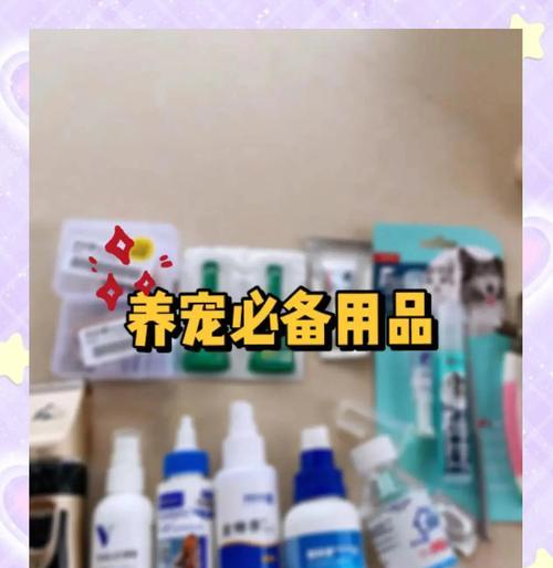 养狗必备药物（让你的狗狗健康快乐，这8种药物必备！）