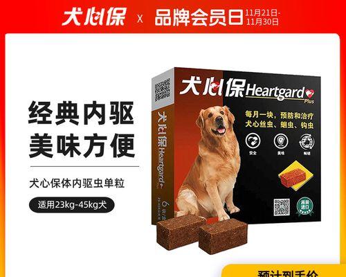金毛犬健康管理指南（金毛犬疫苗接种与驱虫药使用的时间表及注意事项）