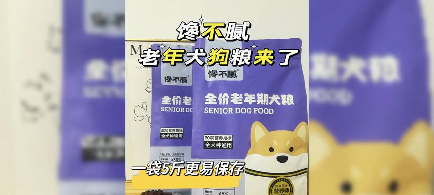 两个月的狗吃一斤狗粮可以维持多久？（探究狗粮消耗速度，为宠物主人提供参考）