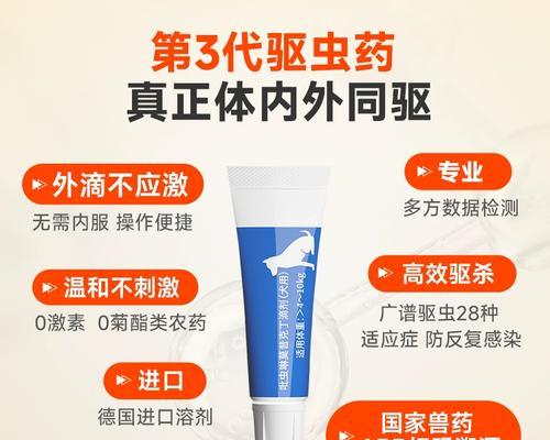 小狗打虫药的使用频率与时机（了解小狗打虫药的最佳时间及使用方法）