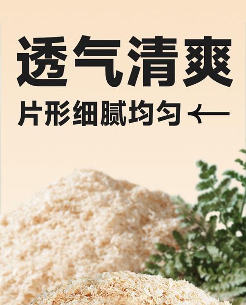 以一包仓鼠木屑用多久（探究仓鼠木屑的使用寿命及经济性能）