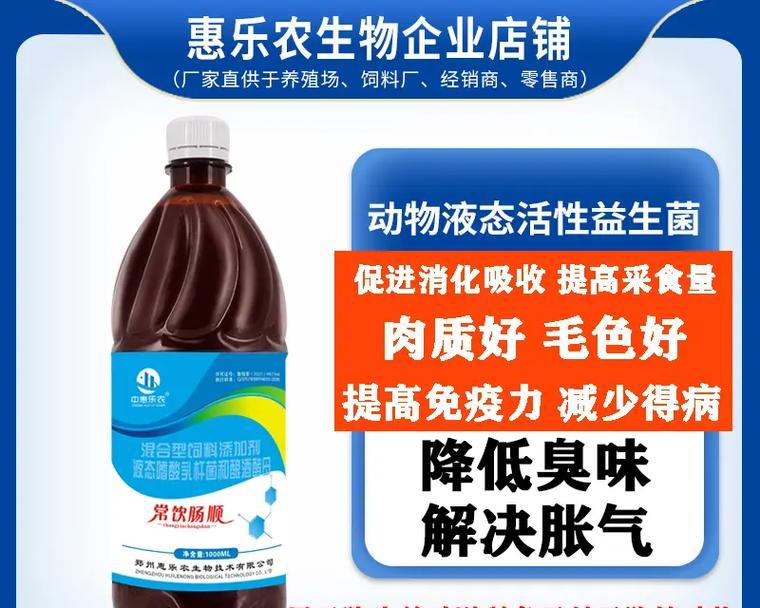 动物的健康与益生菌——探索动物摄入益生菌的益处（动物饮食中的益生菌种类及其作用分析）