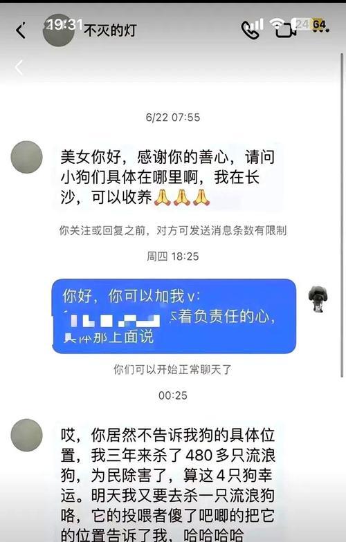 狗狗无辜的后果
