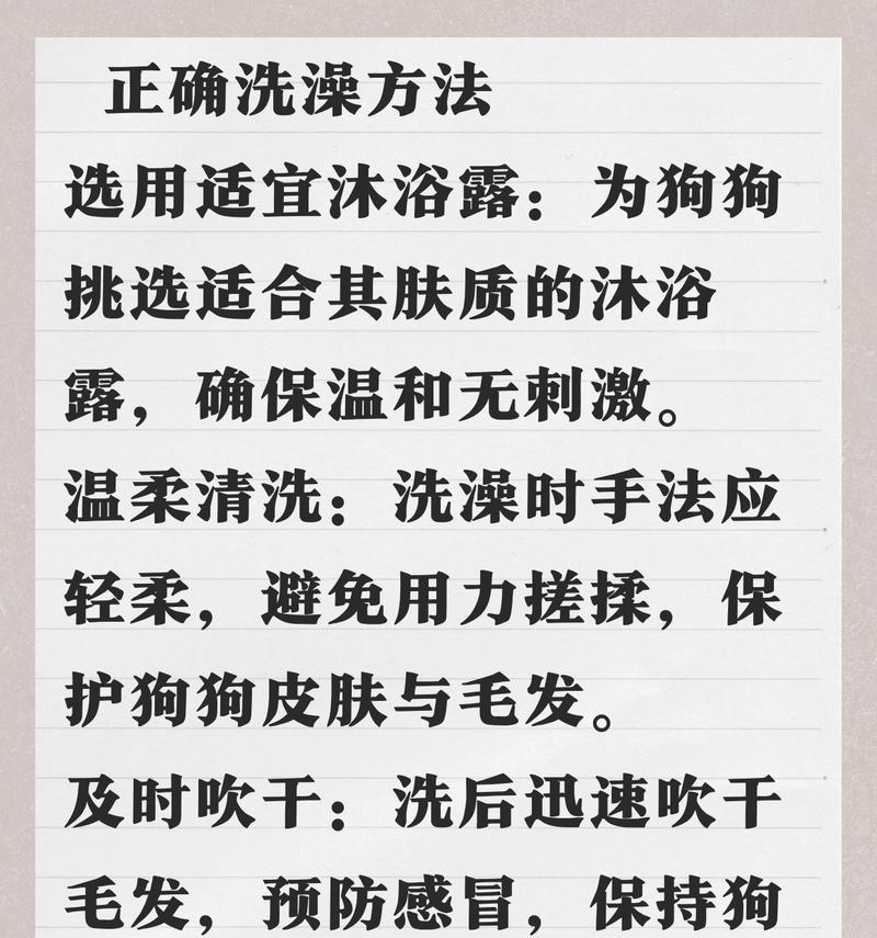 两个月一次的洗澡频率对狗狗的健康有哪些影响？（探究适宜的洗澡频率，）