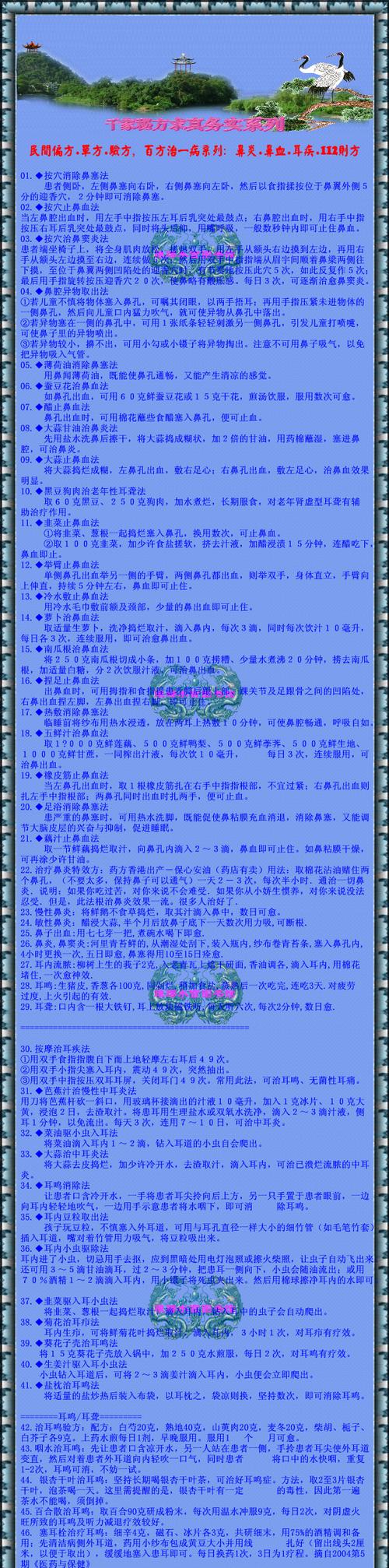 狗狗耳疾的感染、治疗与护理方法（保护你的爱犬免受耳部感染的困扰）