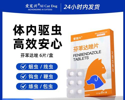 小猫驱虫药（以3个月为间隔，定期使用驱虫药保护小猫的健康）