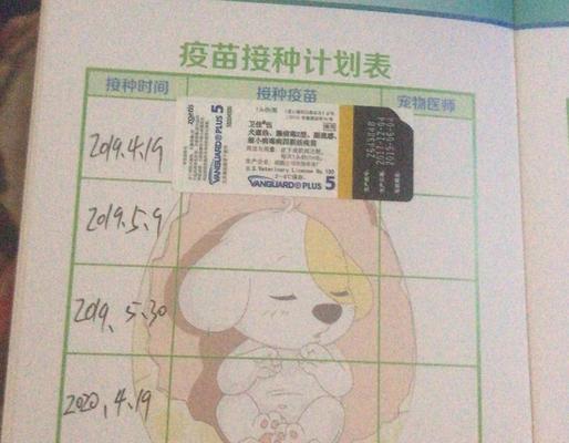 狗狗疫苗（一起来了解狗狗疫苗的重要性和打疫苗所需的证件）