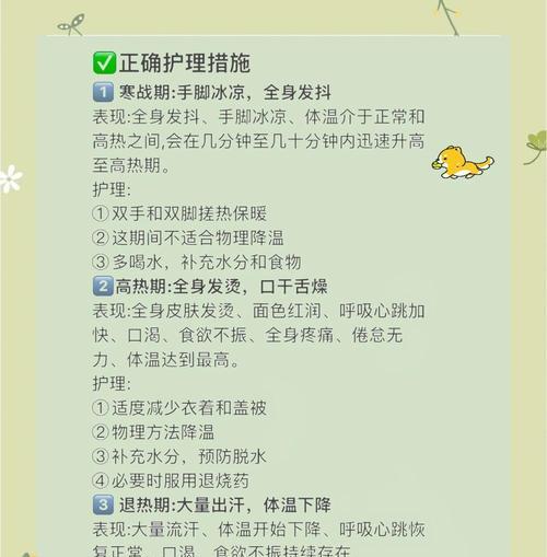 正常体温测量的时长及重要性（测量体温的注意事项与建议）