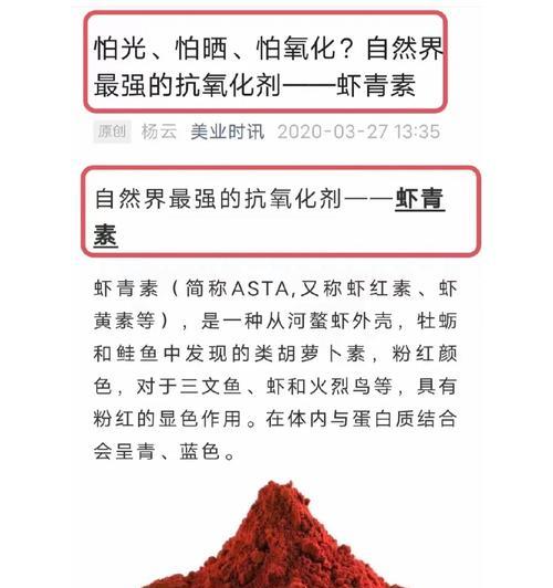从mag虾红素，你吃多久才能看到效果？（探索mag虾红素的功效和服用时间要求）