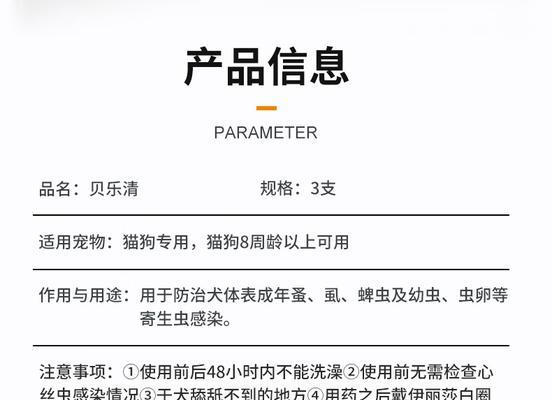狗狗排出虫子需要多久才能使用打虫药？（了解适合狗狗的打虫时间和注意事项）