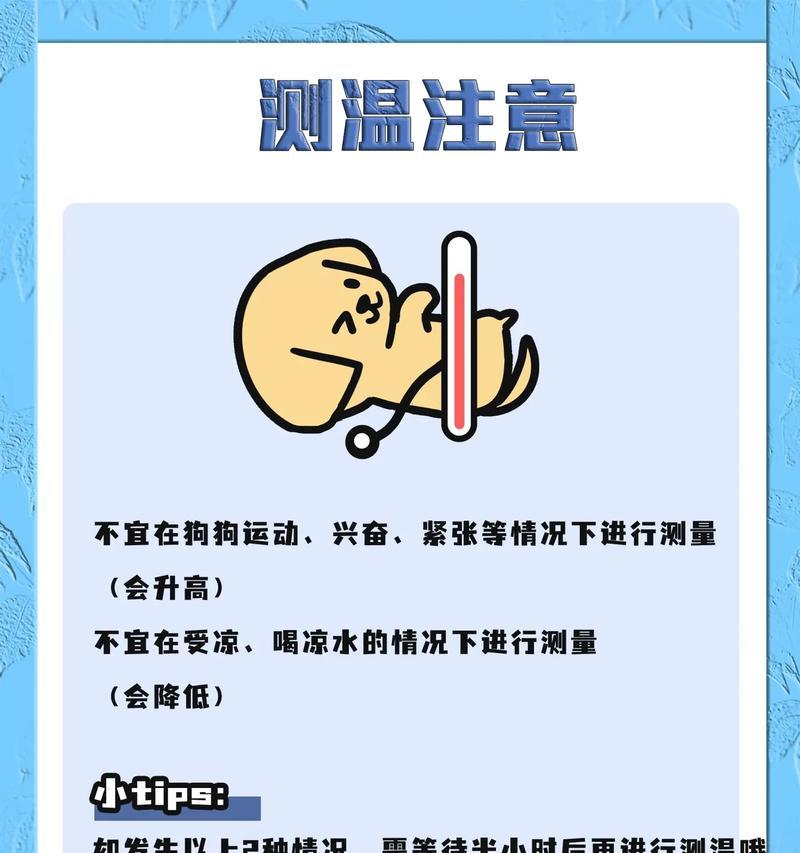 成年狗狗发烧（探讨成年狗狗发烧的康复时间和正确处理方法）